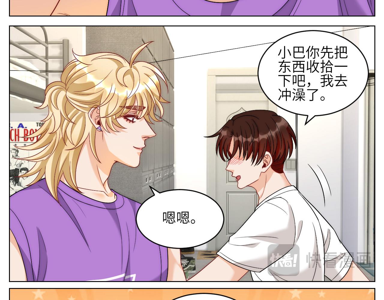 《男生宿舍303【快】》横批欺负单身狗 第29页