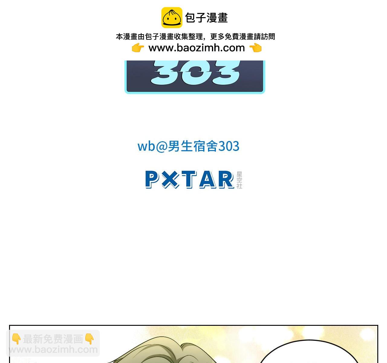 《男生宿舍303【快】》横批欺负单身狗 第2页