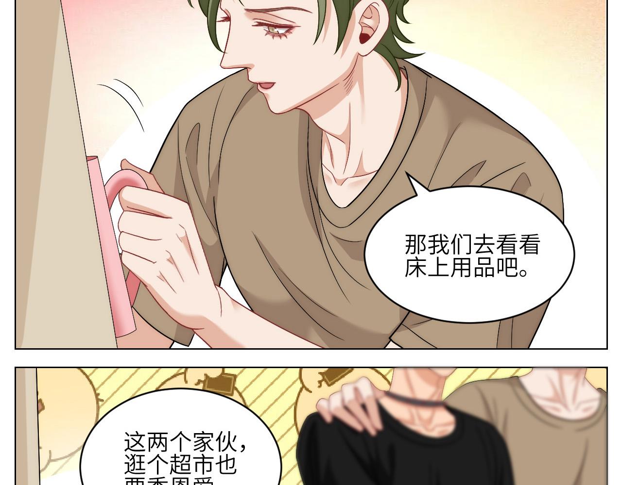 《男生宿舍303【快】》横批欺负单身狗 第5页