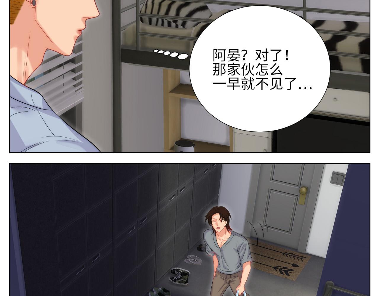 《男生宿舍303【快】》谁能告诉我昨晚发生了什么 第20页