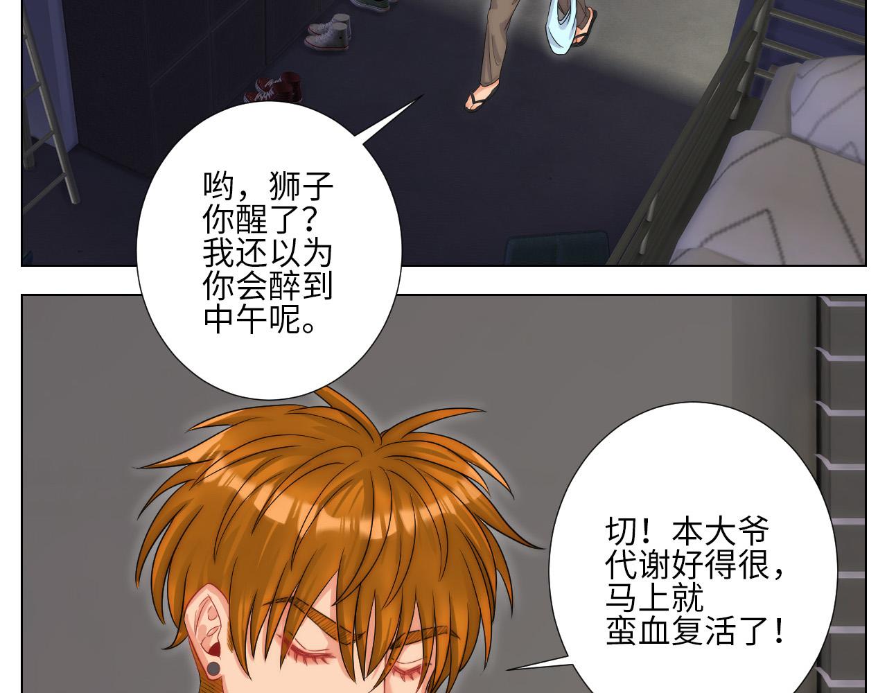 《男生宿舍303【快】》谁能告诉我昨晚发生了什么 第21页