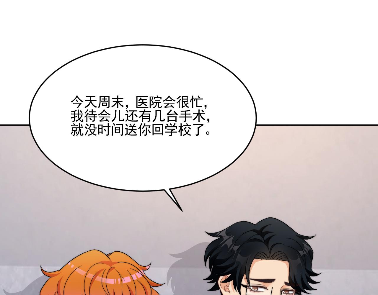 《男生宿舍303【快】》医生……我是不是发烧了 第12页