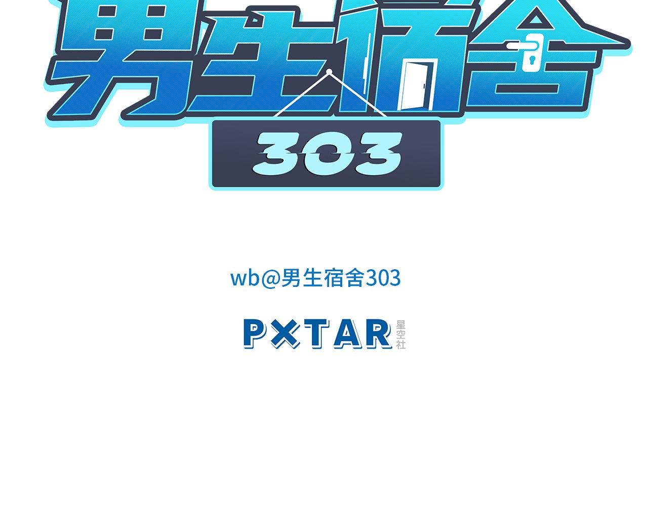 《男生宿舍303【快】》医生……我是不是发烧了 第19页