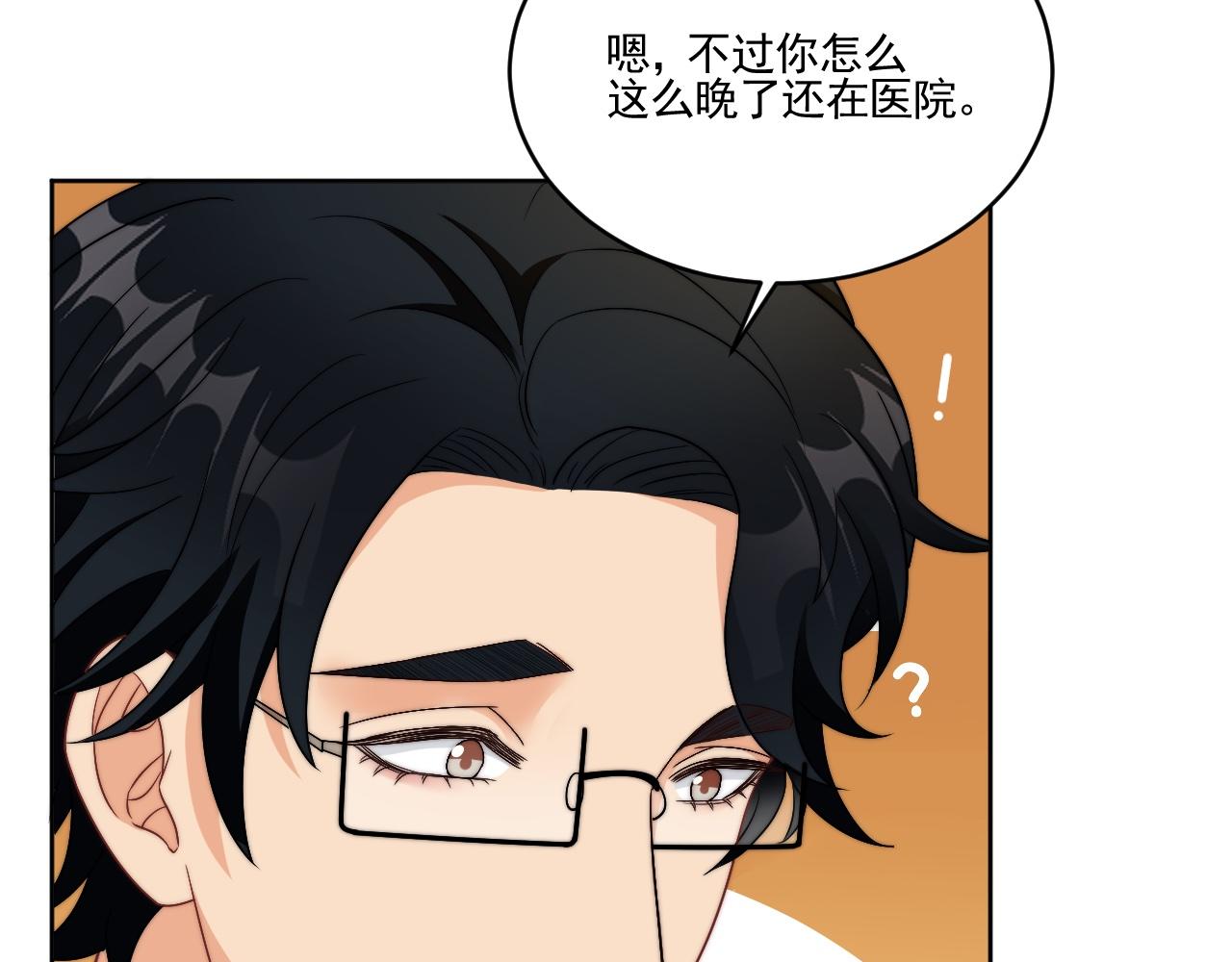 《男生宿舍303【快】》医生……我是不是发烧了 第38页