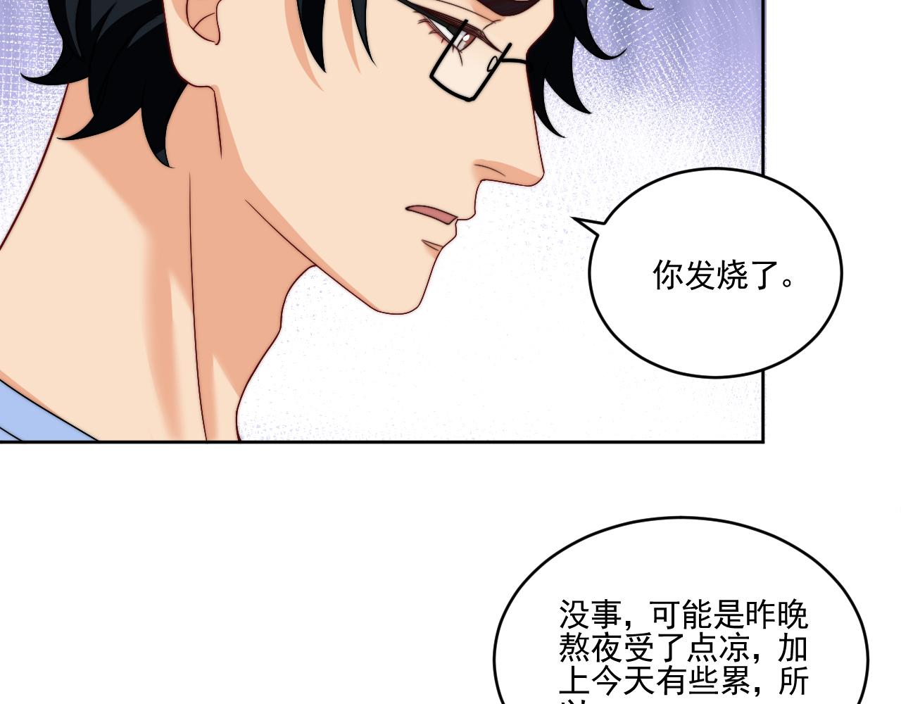 《男生宿舍303【快】》医生……我是不是发烧了 第45页