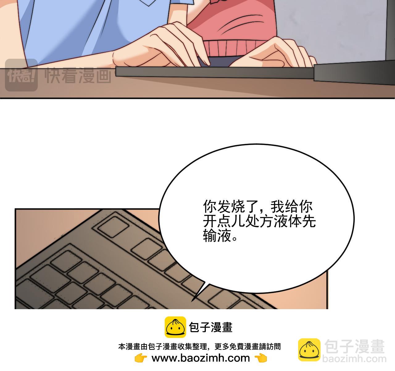《男生宿舍303【快】》医生……我是不是发烧了 第50页