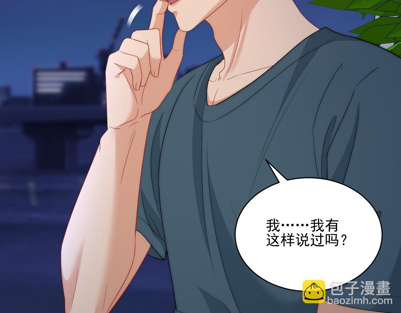 《男生宿舍303【快】》阿晏——轻浮的代表词 第11页