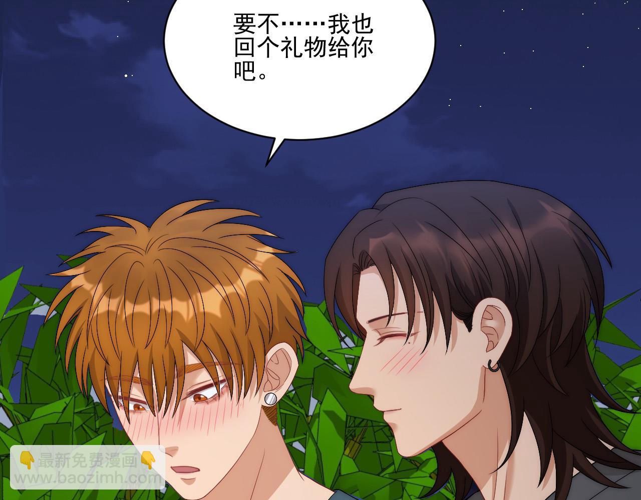 《男生宿舍303【快】》阿晏——轻浮的代表词 第19页