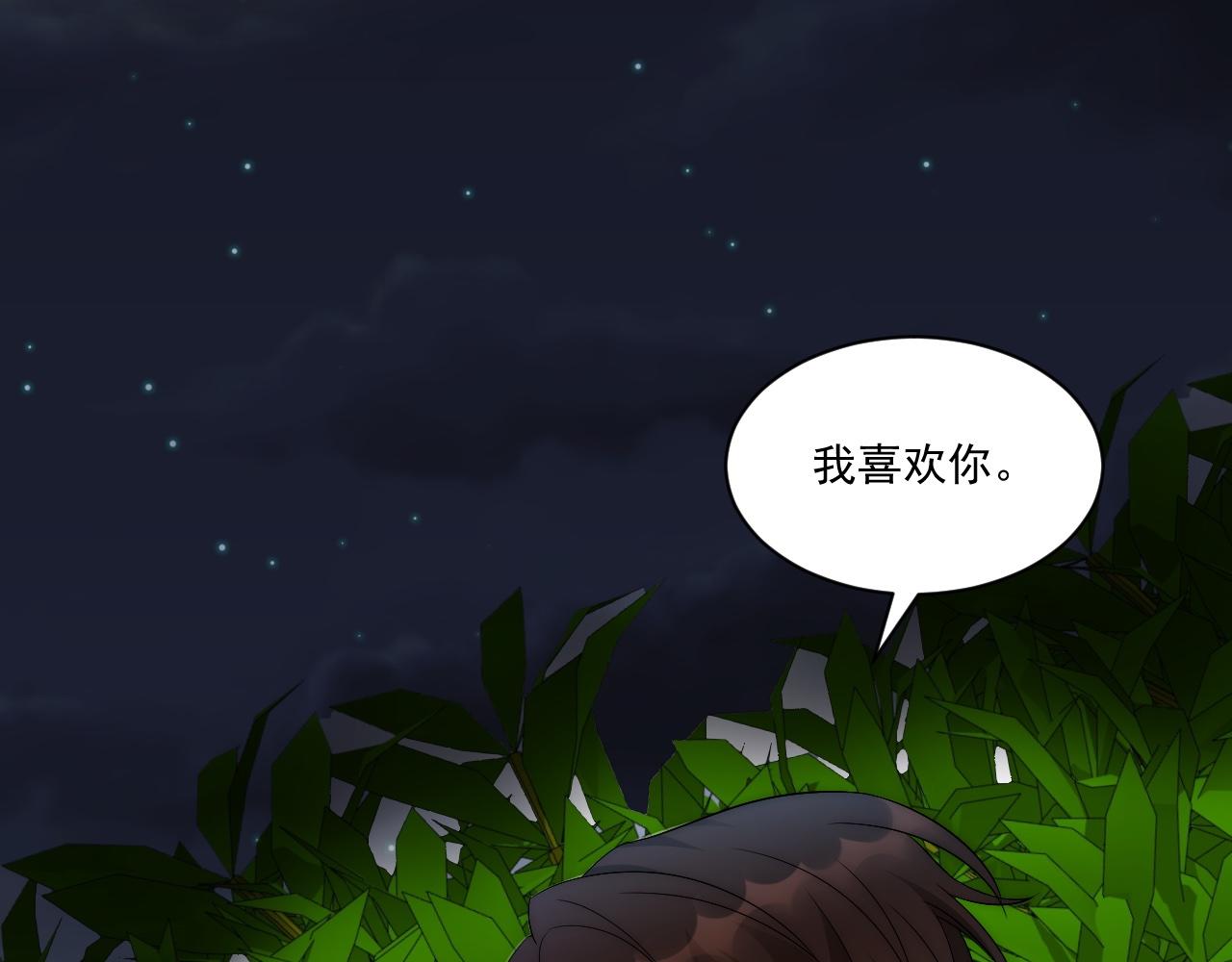 《男生宿舍303【快】》阿晏——轻浮的代表词 第29页