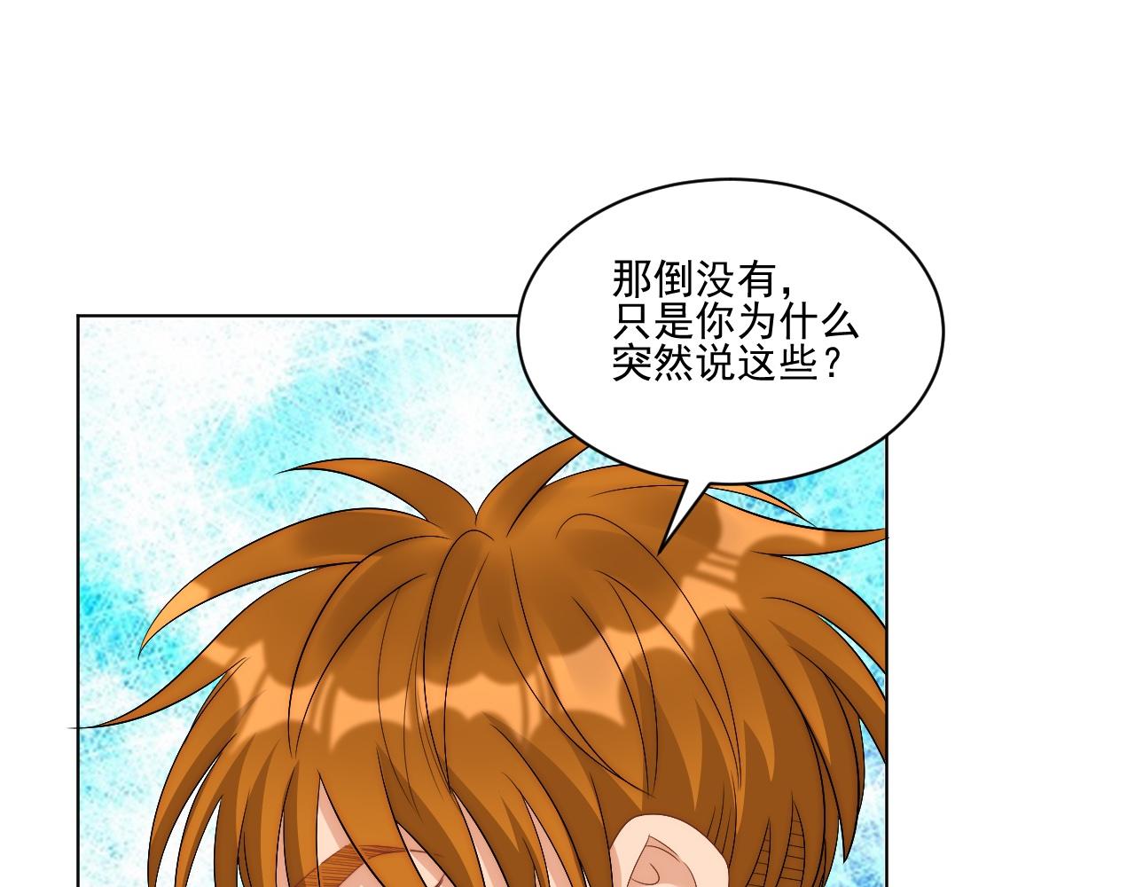 《男生宿舍303【快】》阿晏——轻浮的代表词 第35页