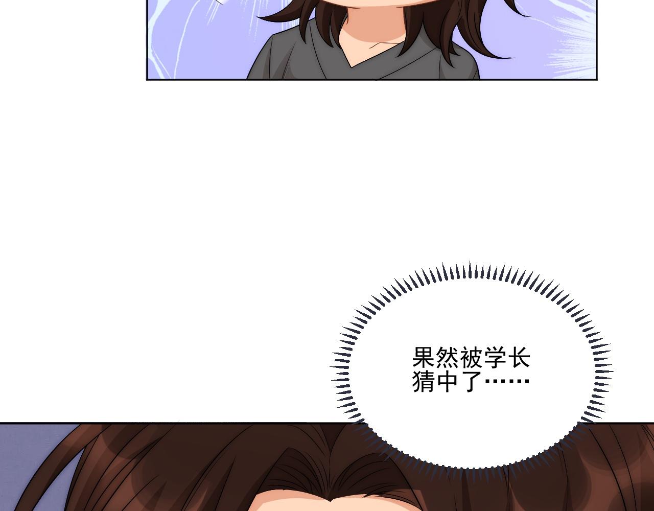 《男生宿舍303【快】》阿晏——轻浮的代表词 第38页