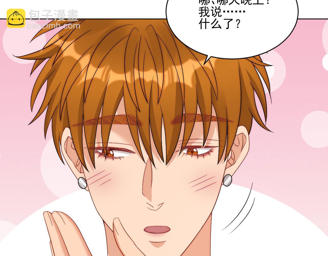 《男生宿舍303【快】》阿晏——轻浮的代表词 第3页