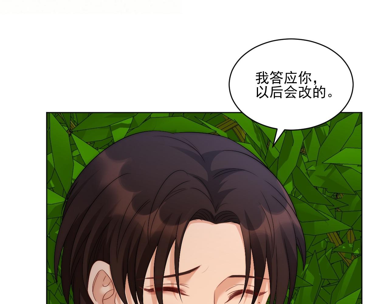 《男生宿舍303【快】》阿晏——轻浮的代表词 第40页