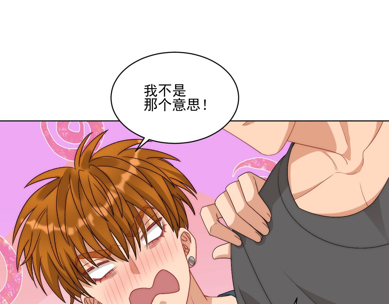 《男生宿舍303【快】》阿晏——轻浮的代表词 第42页
