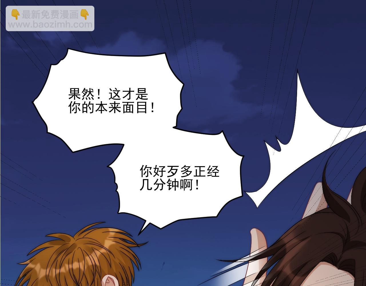 《男生宿舍303【快】》阿晏——轻浮的代表词 第47页