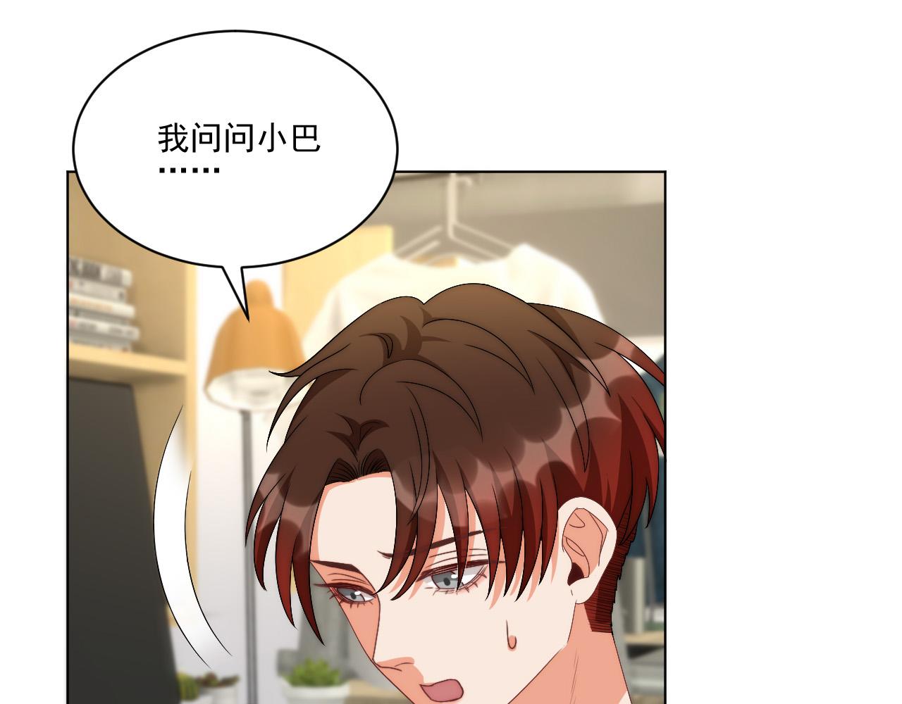 《男生宿舍303【快】》我想你，想和你去吹吹风 第11页