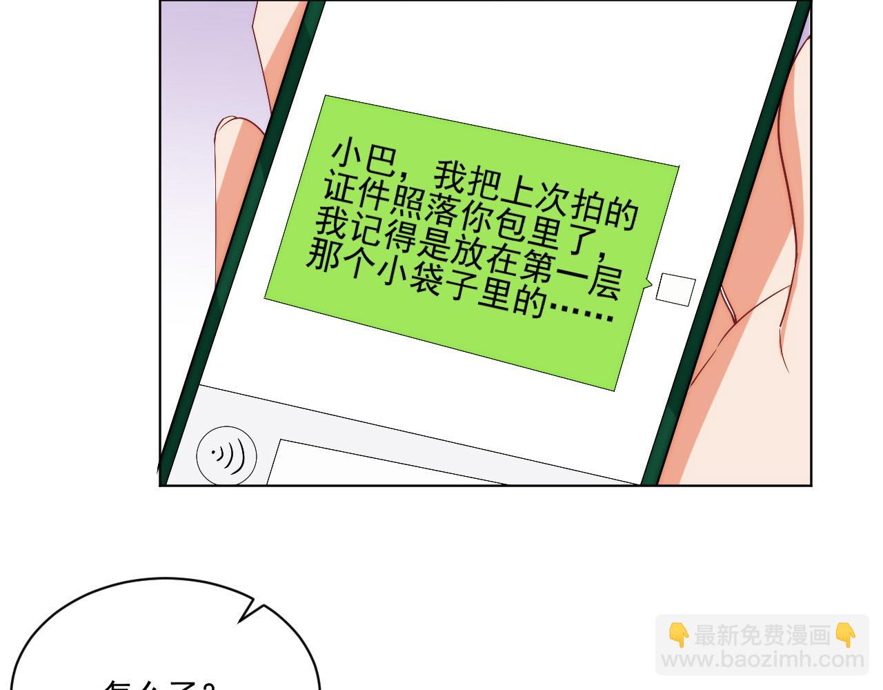 《男生宿舍303【快】》我想你，想和你去吹吹风 第13页