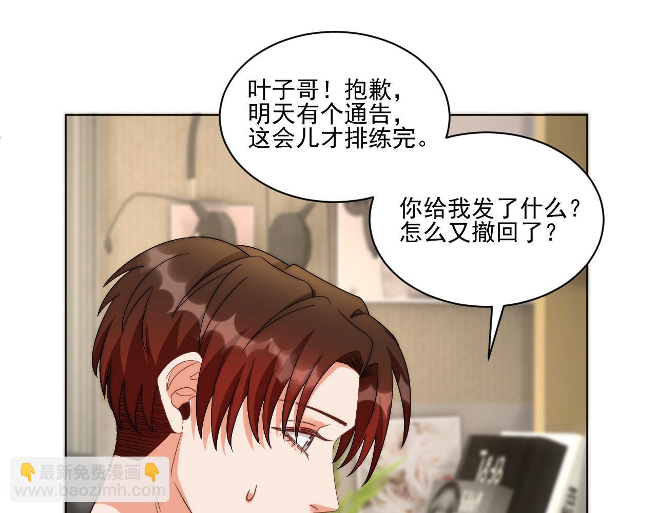 《男生宿舍303【快】》我想你，想和你去吹吹风 第20页