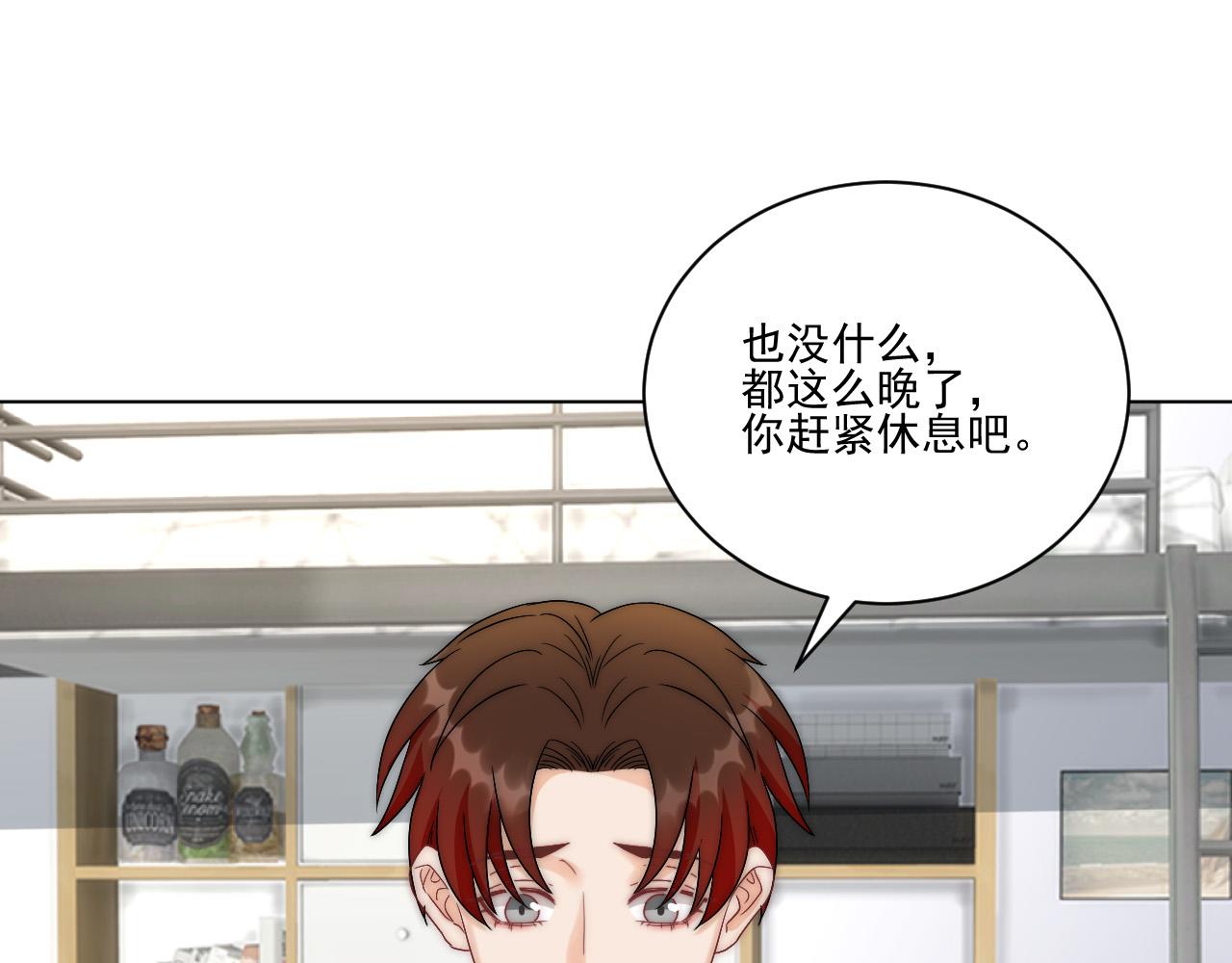 《男生宿舍303【快】》我想你，想和你去吹吹风 第22页