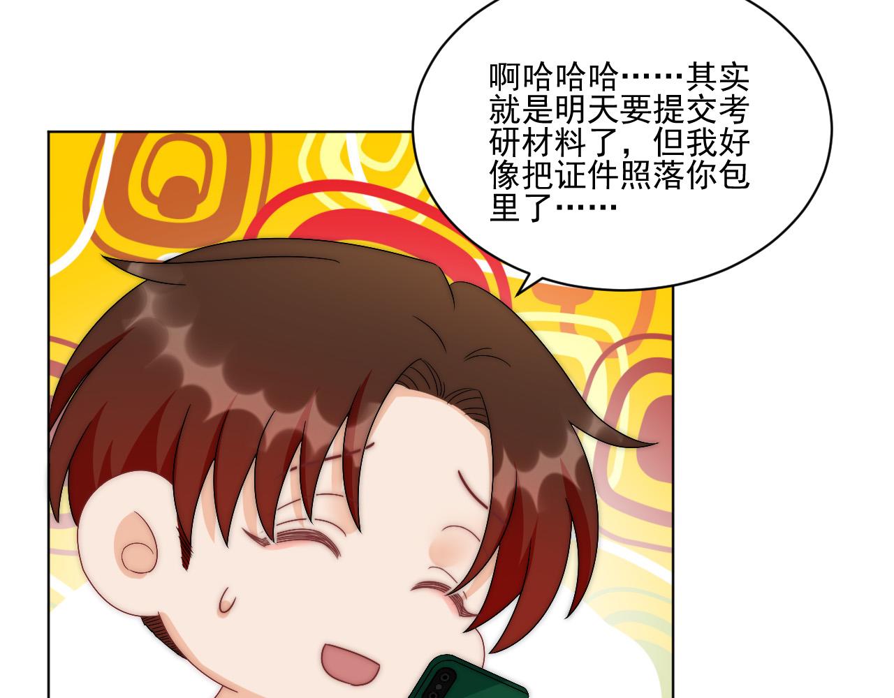 《男生宿舍303【快】》我想你，想和你去吹吹风 第26页