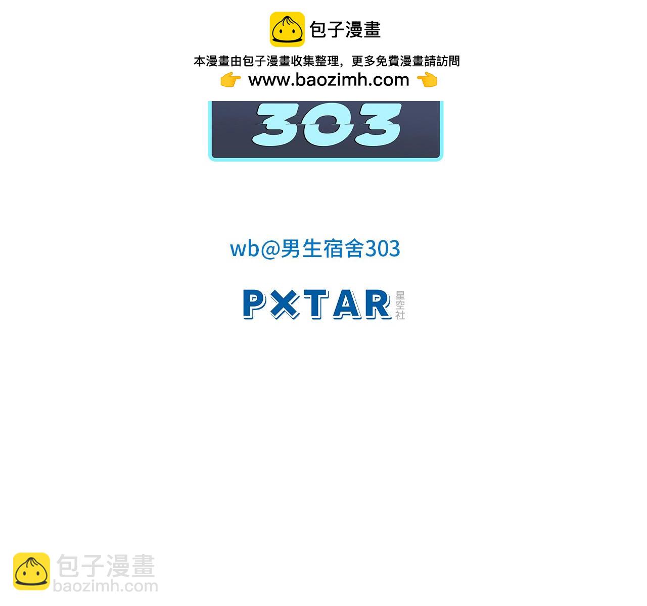 《男生宿舍303【快】》我想你，想和你去吹吹风 第2页