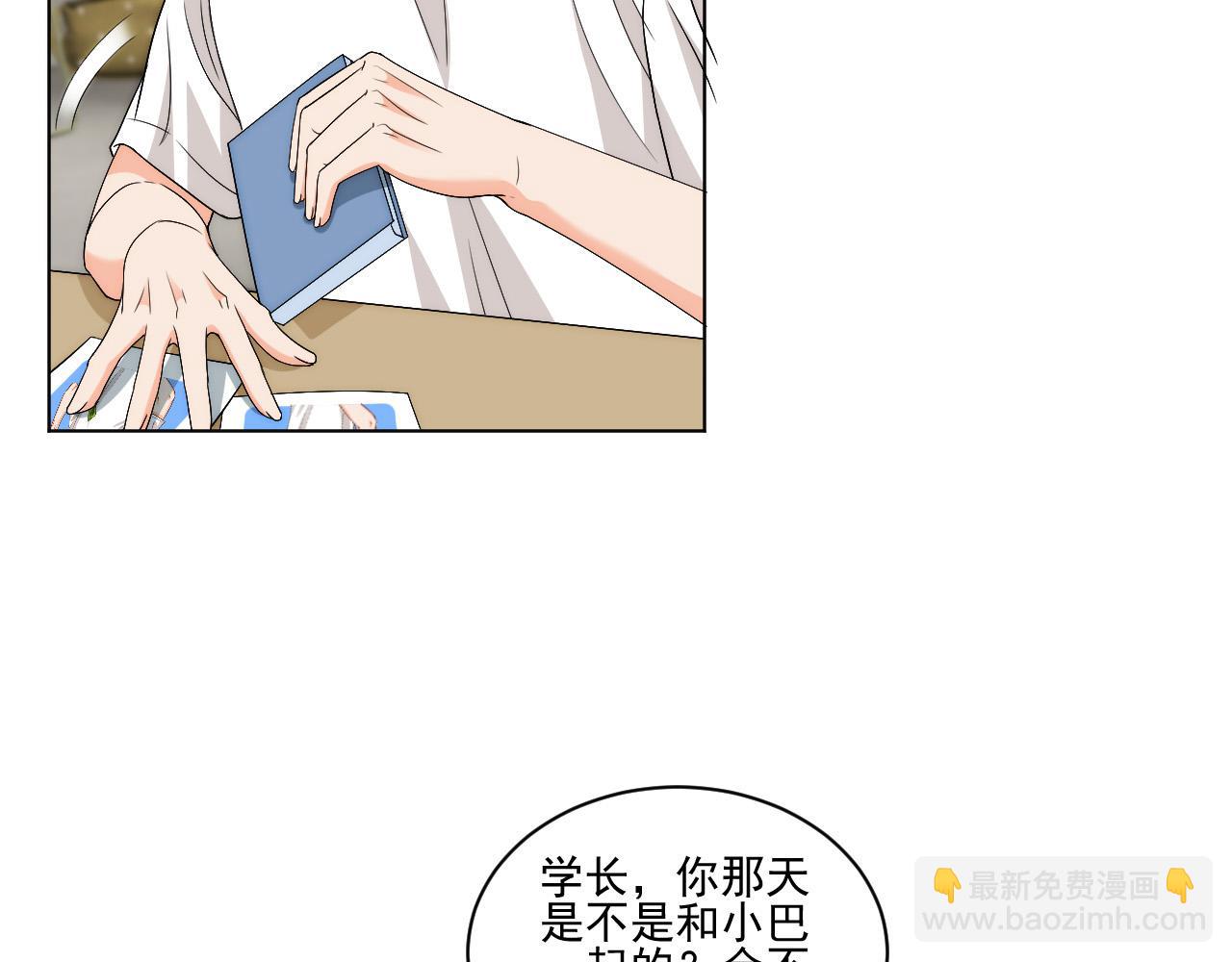 《男生宿舍303【快】》我想你，想和你去吹吹风 第4页