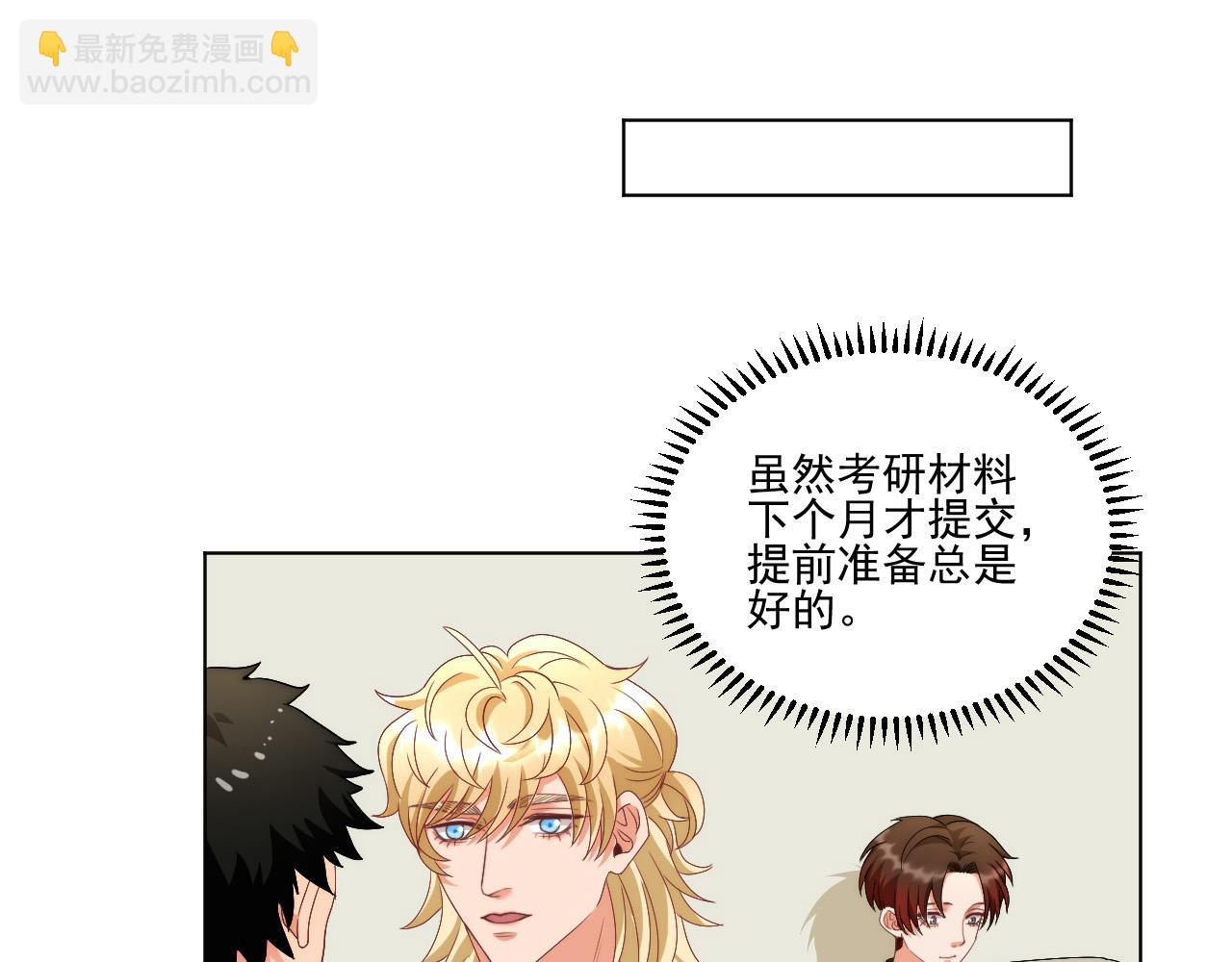 《男生宿舍303【快】》我想你，想和你去吹吹风 第6页