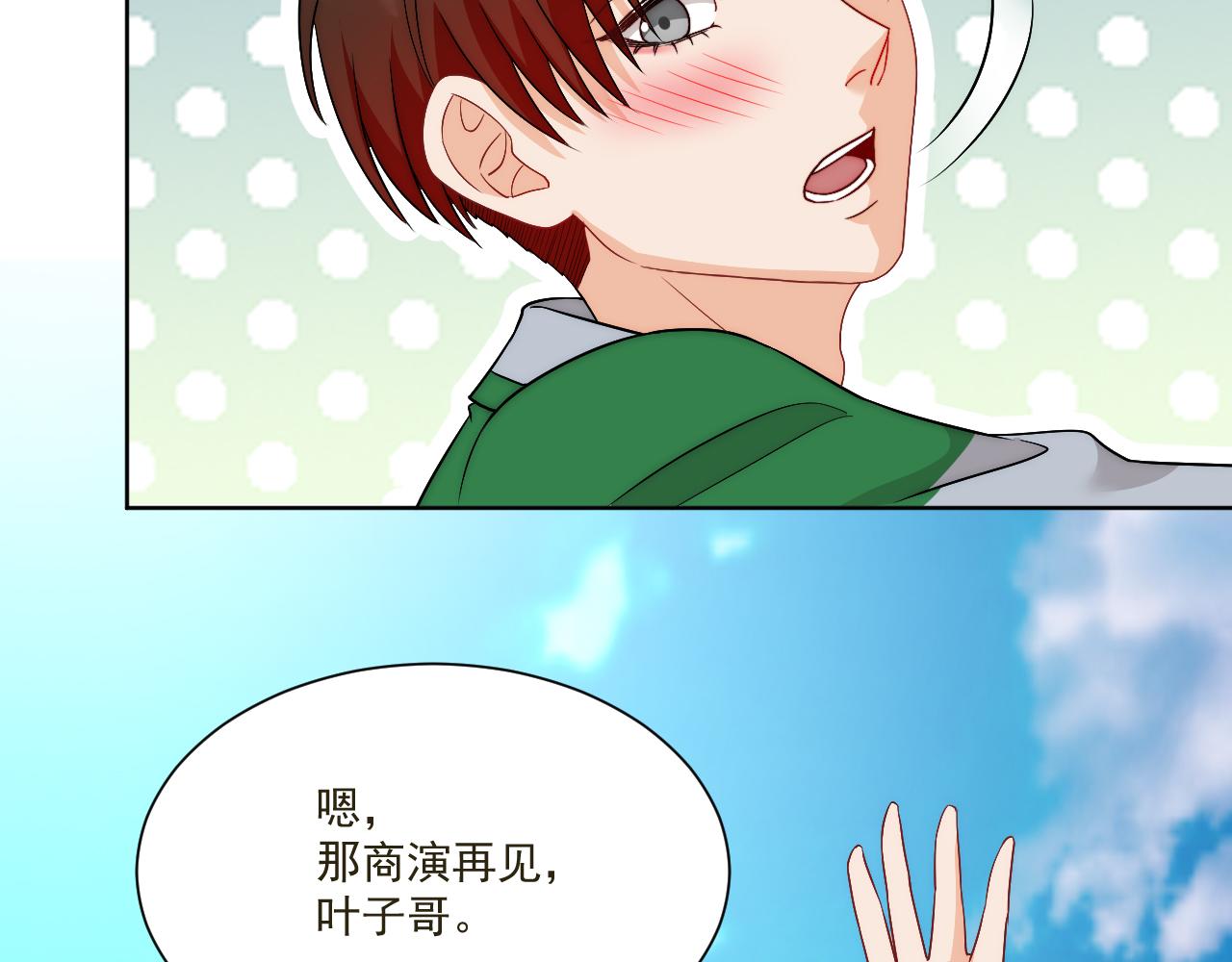 《男生宿舍303【快】》新来的看起来不好惹啊！ 第15页