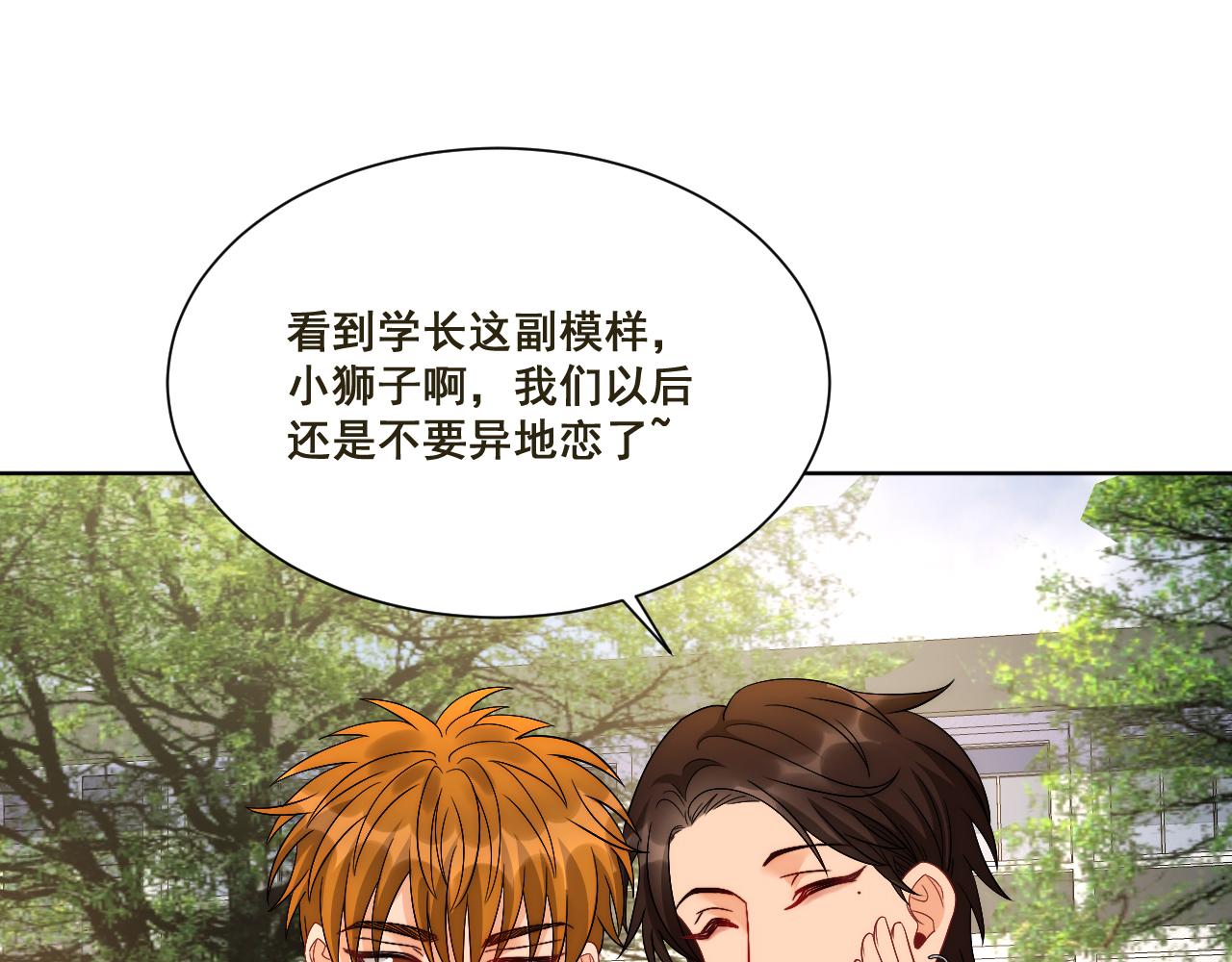 《男生宿舍303【快】》新来的看起来不好惹啊！ 第21页