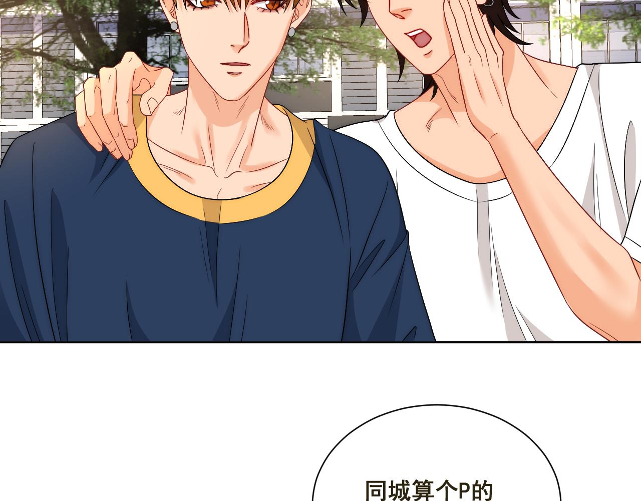 《男生宿舍303【快】》新来的看起来不好惹啊！ 第22页