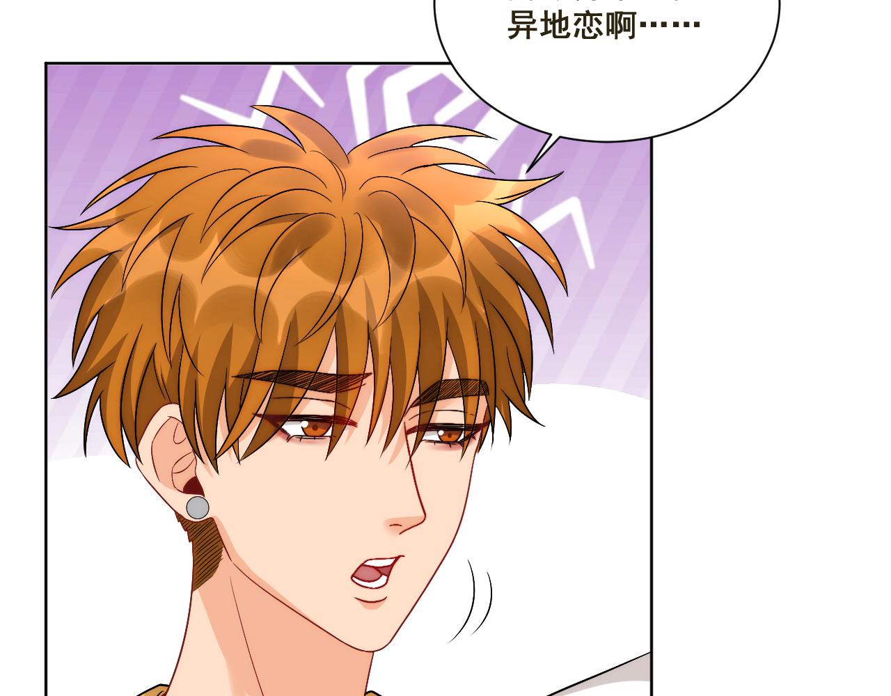 《男生宿舍303【快】》新来的看起来不好惹啊！ 第23页