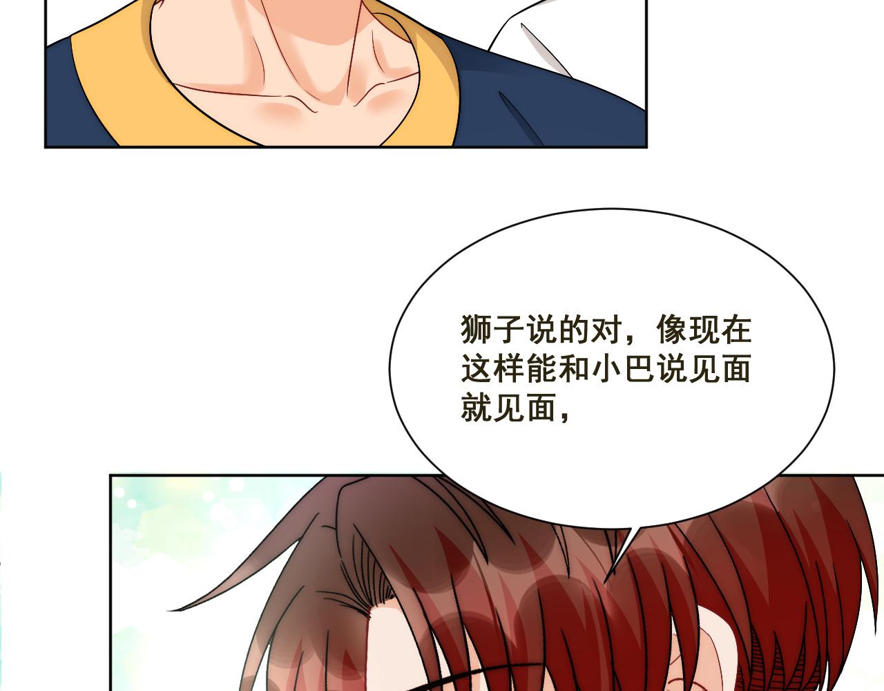 《男生宿舍303【快】》新来的看起来不好惹啊！ 第24页
