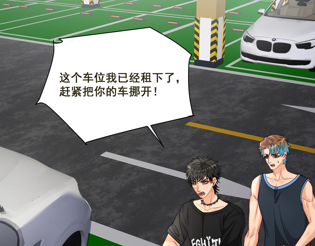 《男生宿舍303【快】》新来的看起来不好惹啊！ 第33页