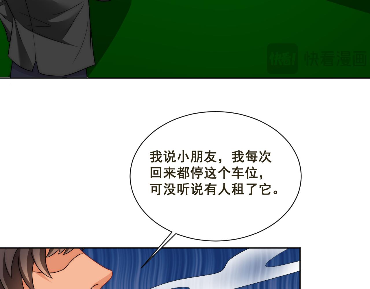 《男生宿舍303【快】》新来的看起来不好惹啊！ 第35页