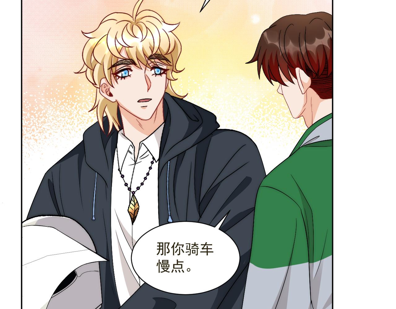 《男生宿舍303【快】》新来的看起来不好惹啊！ 第3页