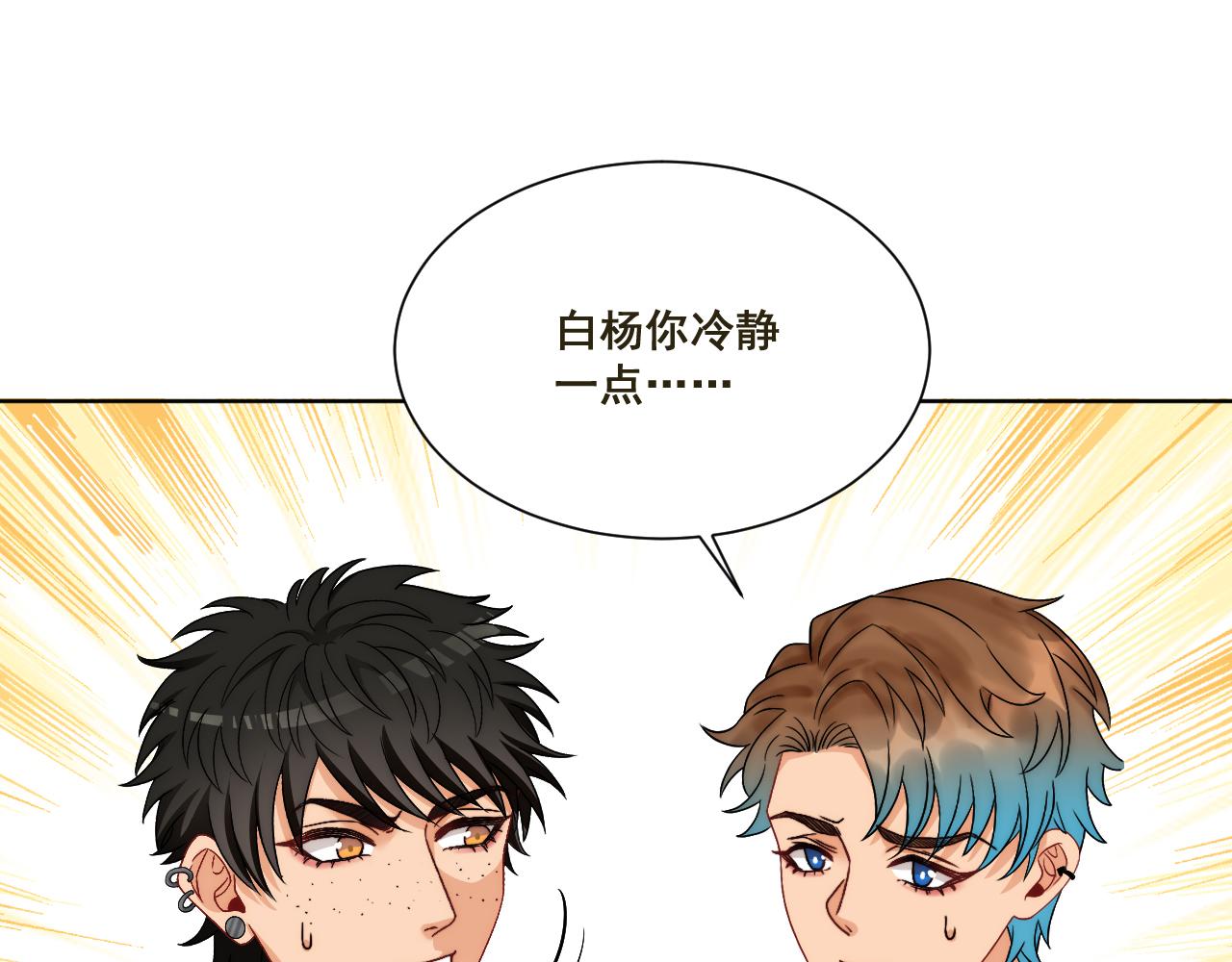 《男生宿舍303【快】》新来的看起来不好惹啊！ 第43页