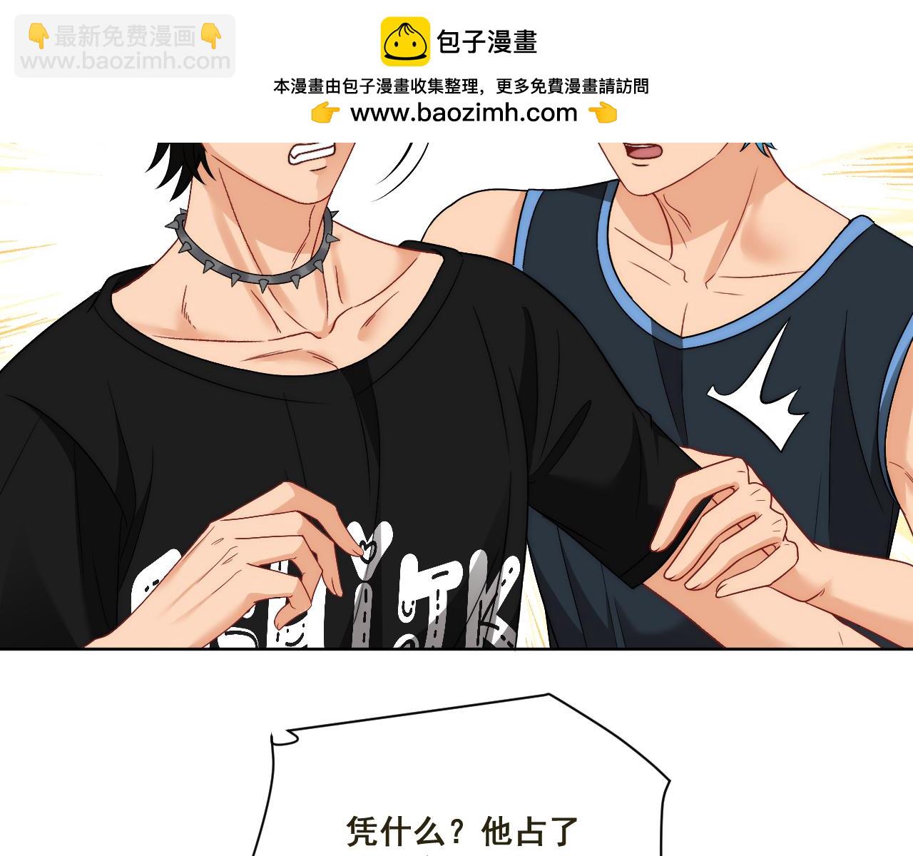 《男生宿舍303【快】》新来的看起来不好惹啊！ 第44页