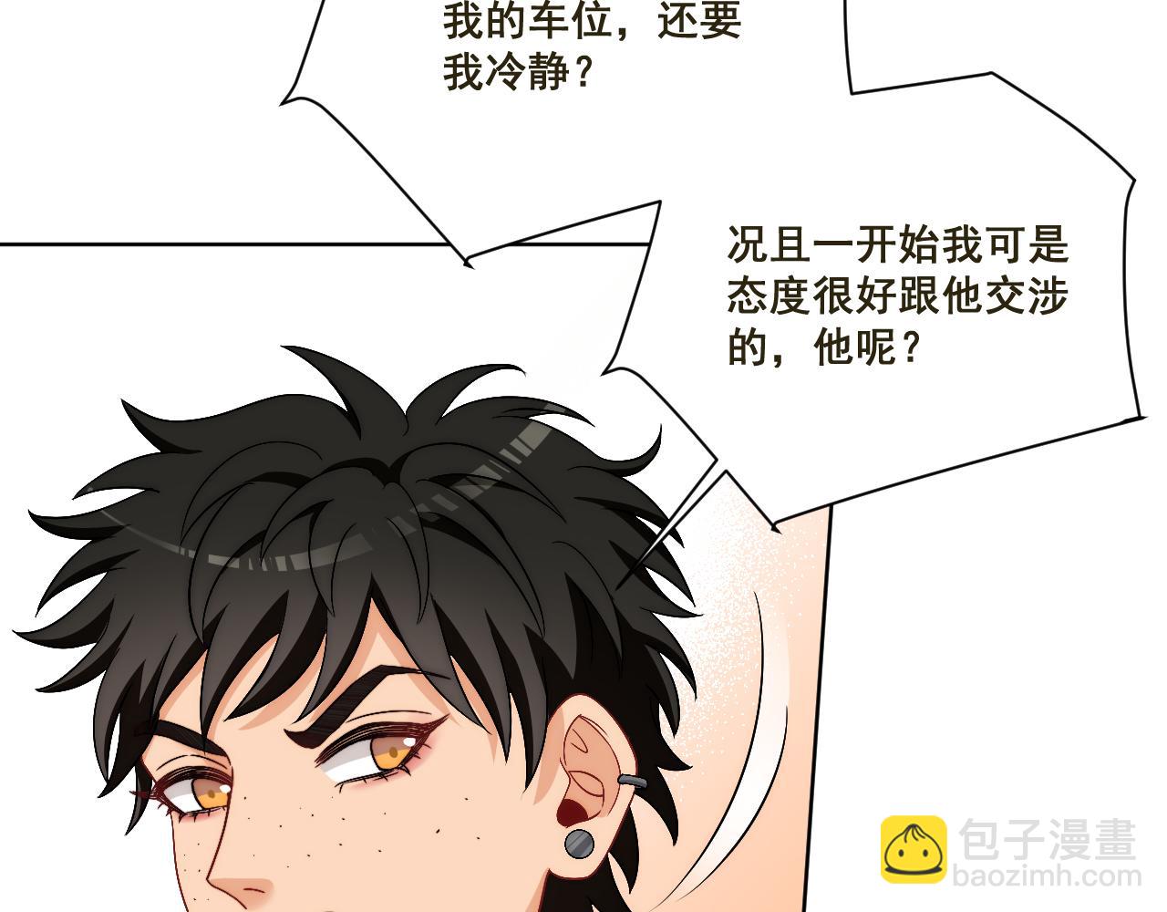 《男生宿舍303【快】》新来的看起来不好惹啊！ 第45页