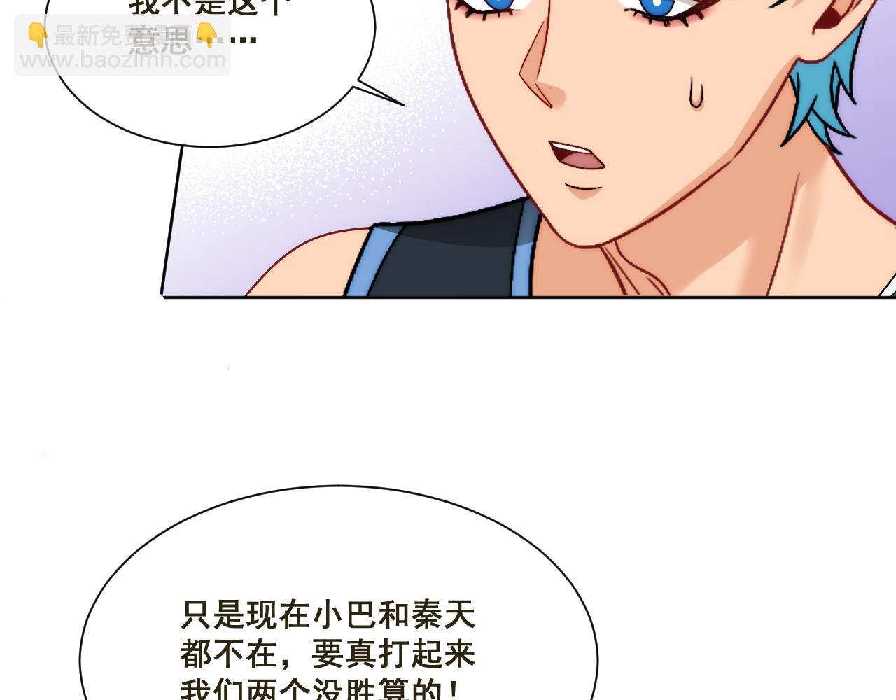 《男生宿舍303【快】》新来的看起来不好惹啊！ 第47页