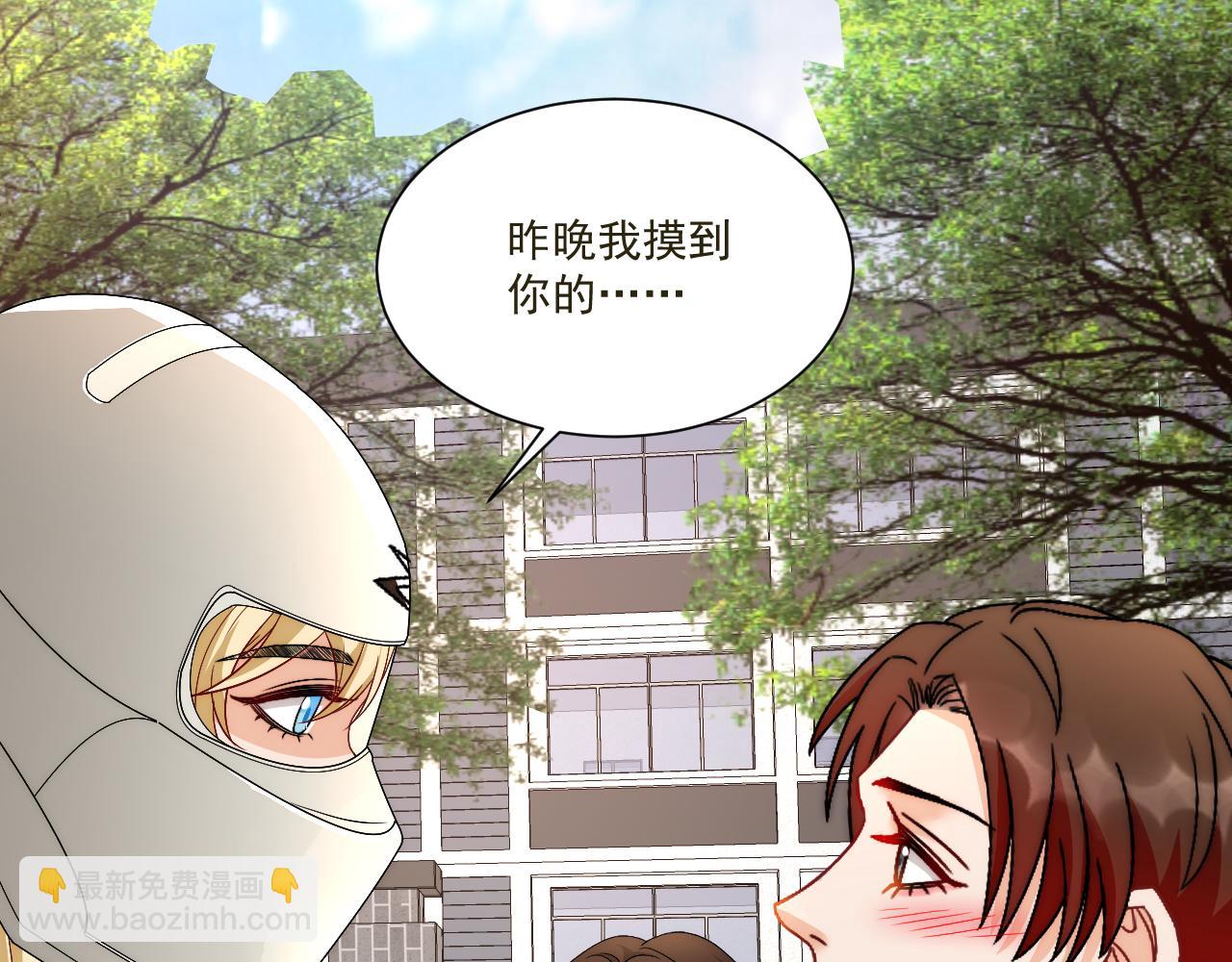 《男生宿舍303【快】》新来的看起来不好惹啊！ 第9页