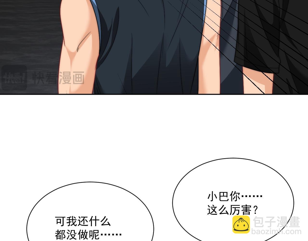 《男生宿舍303【快】》小巴！不然你还是说俄语吧 第26页