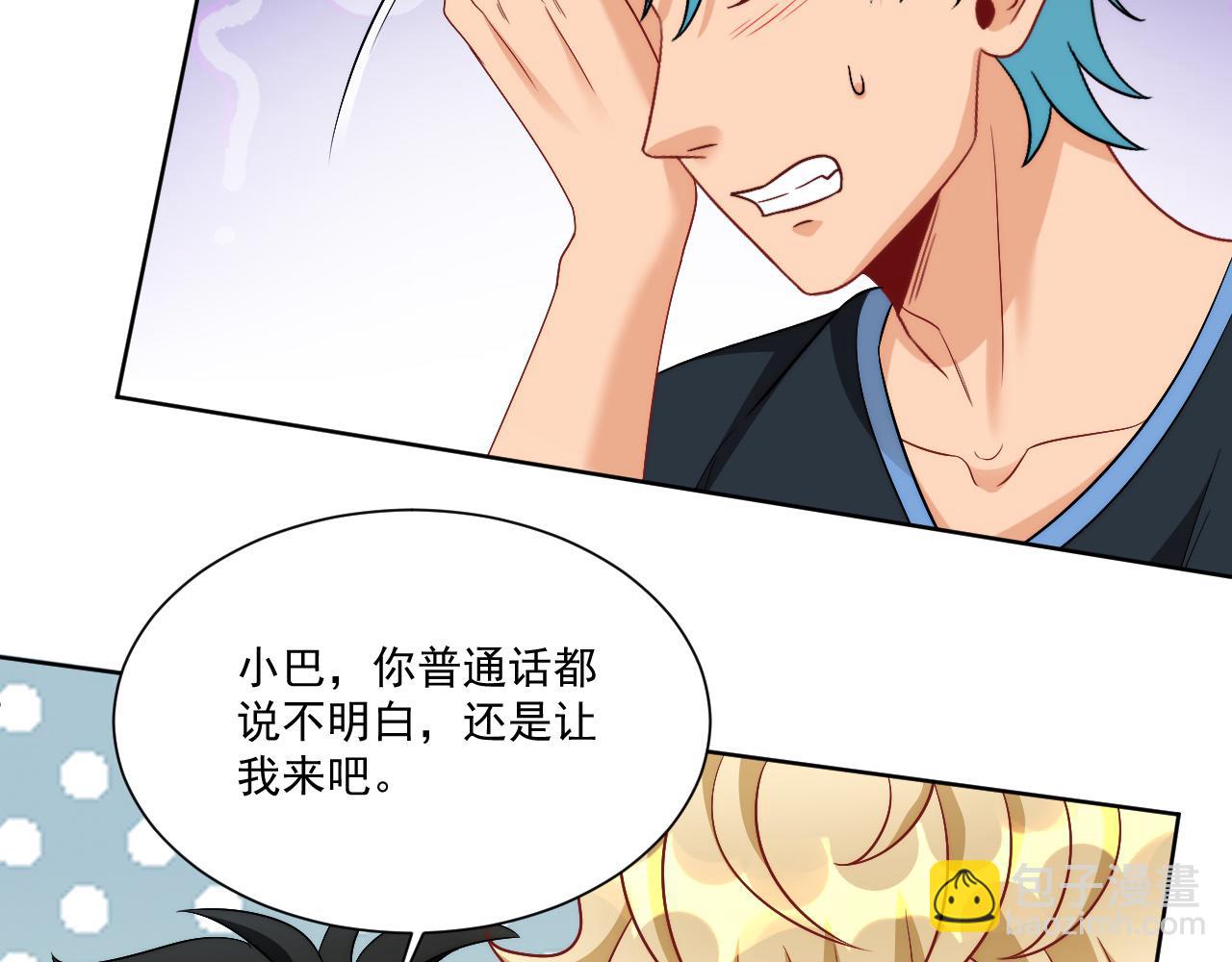 《男生宿舍303【快】》小巴！不然你还是说俄语吧 第4页