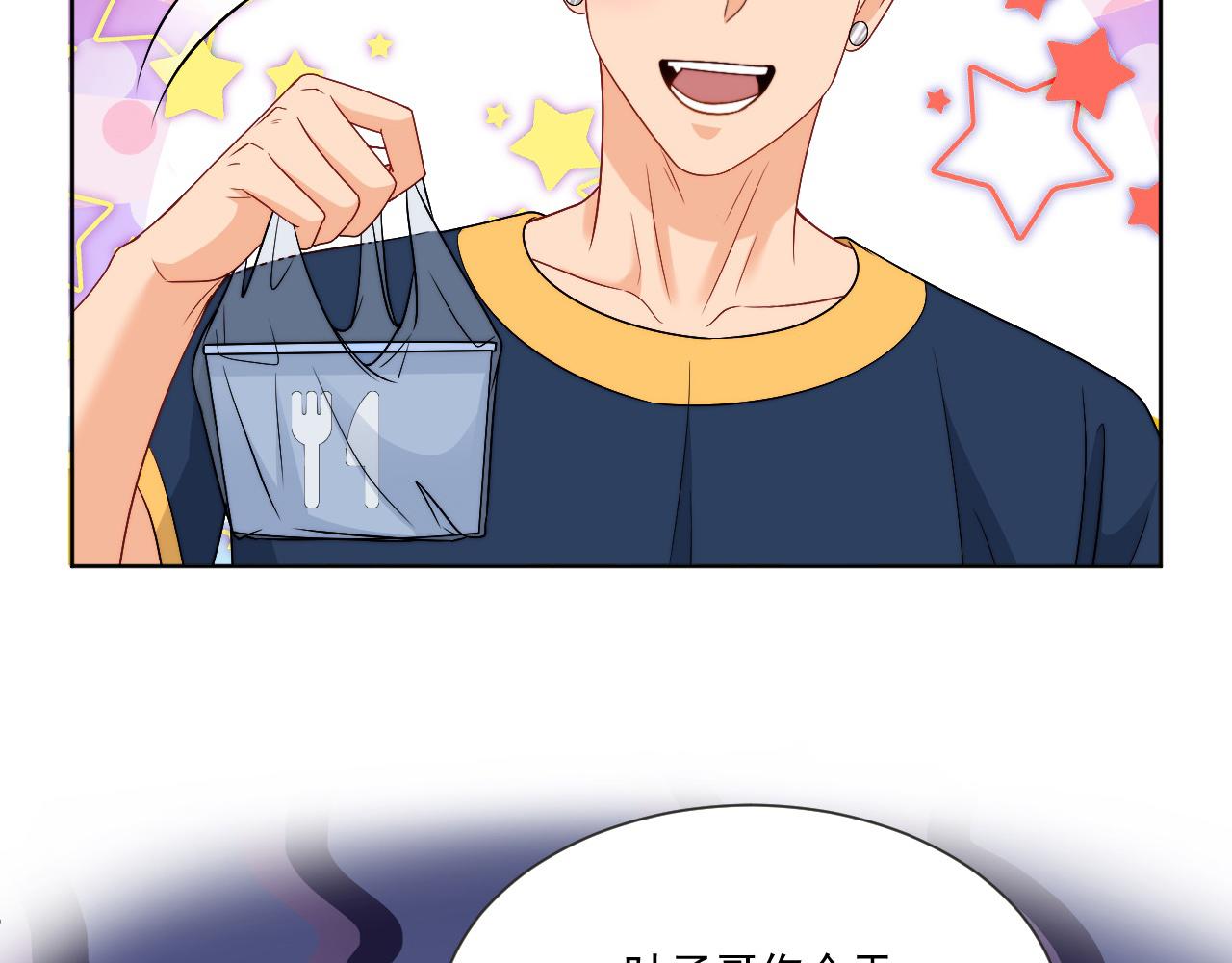 《男生宿舍303【快】》小巴！别腻歪了出事儿！ 第17页