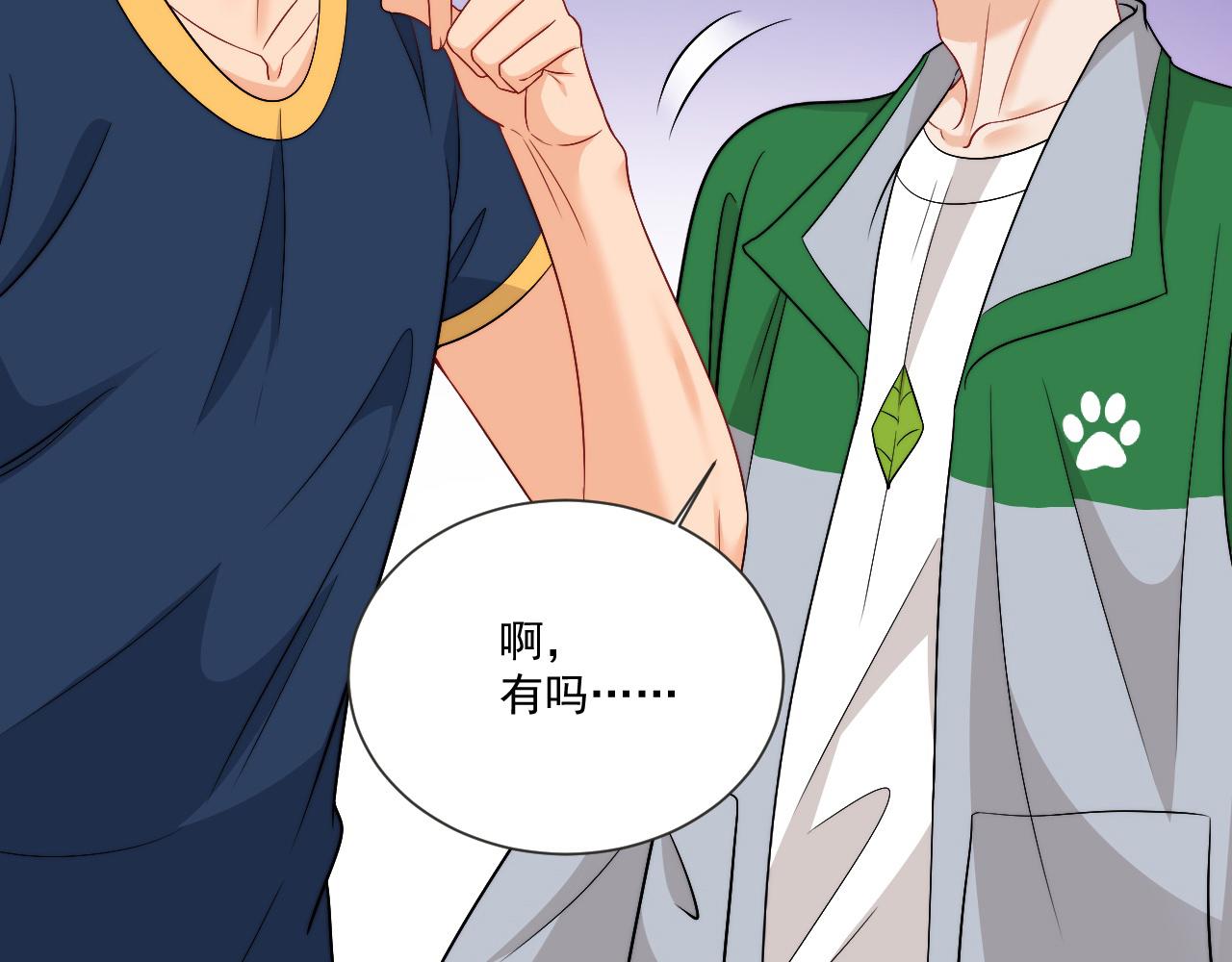 《男生宿舍303【快】》小巴！别腻歪了出事儿！ 第19页