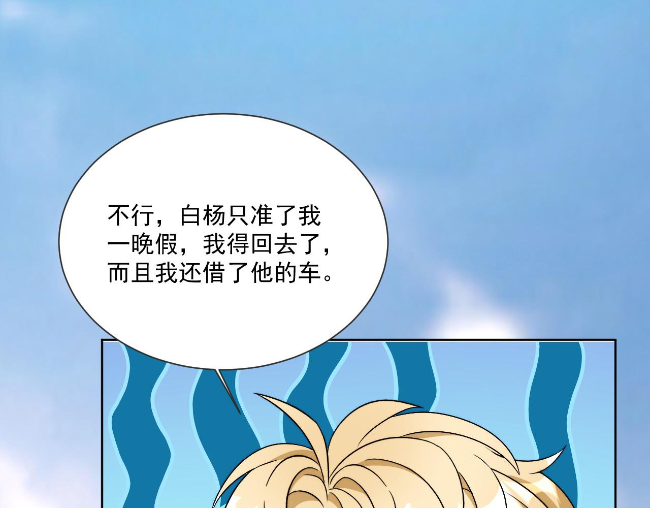 《男生宿舍303【快】》小巴！别腻歪了出事儿！ 第25页