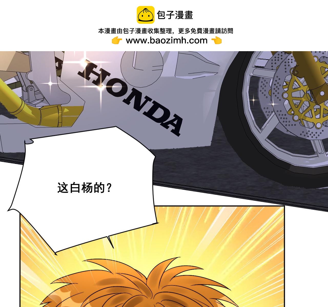 《男生宿舍303【快】》小巴！别腻歪了出事儿！ 第30页