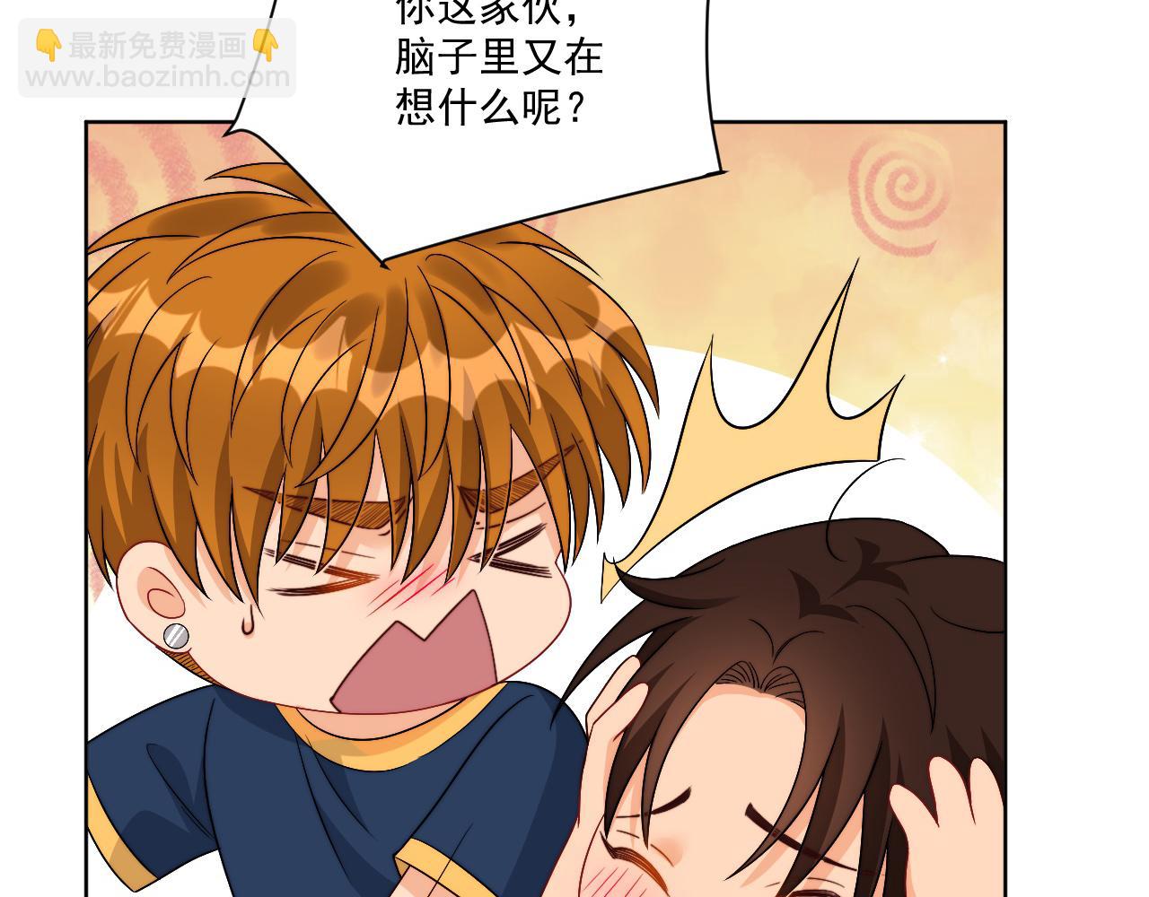 《男生宿舍303【快】》小巴！别腻歪了出事儿！ 第46页
