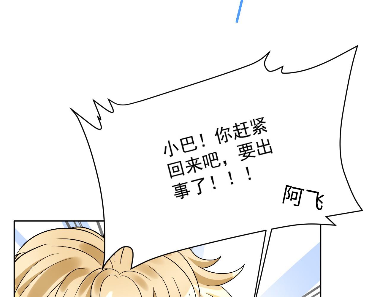 《男生宿舍303【快】》小巴！别腻歪了出事儿！ 第49页
