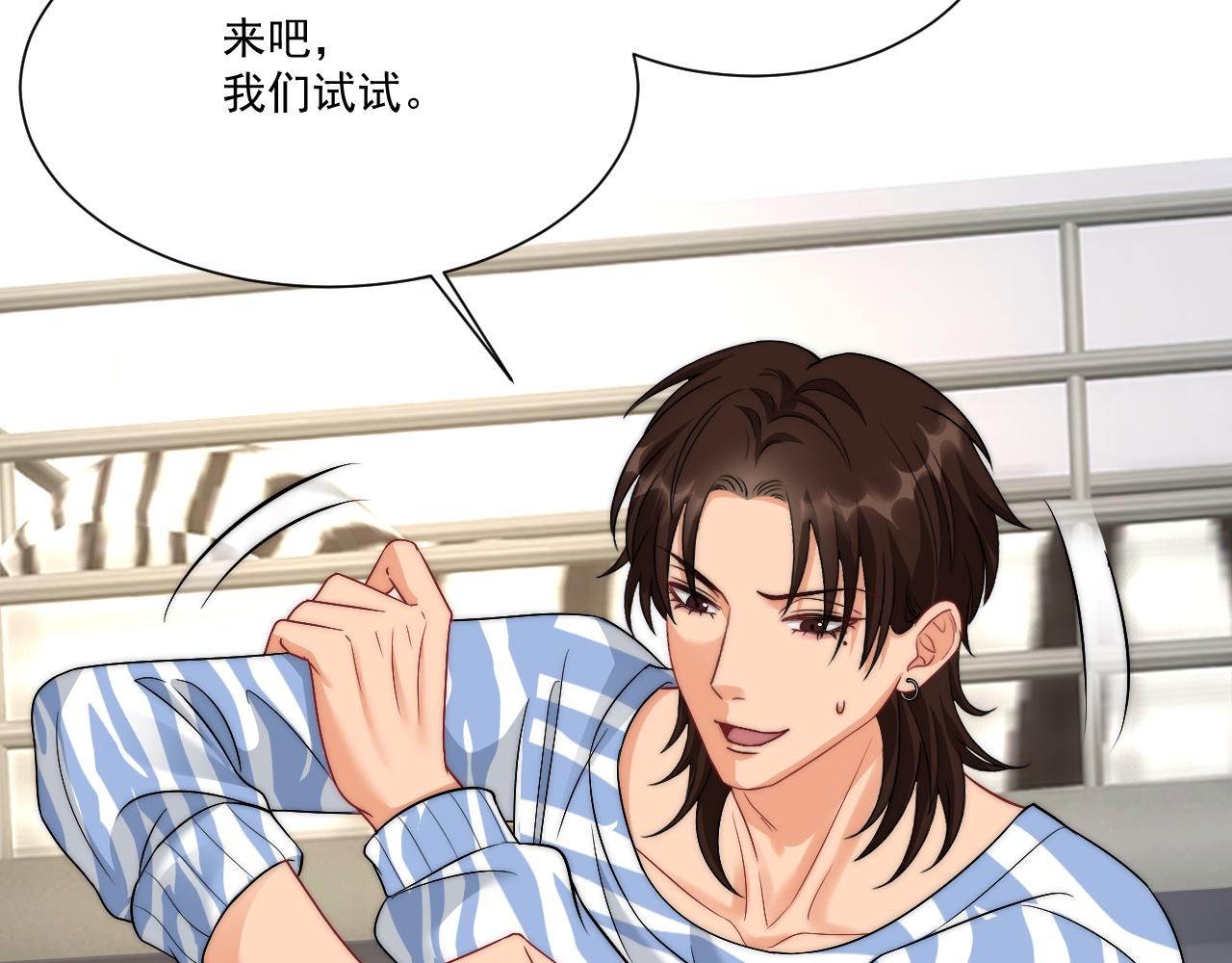《男生宿舍303【快】》楚日安！你给我轻一点啊！ 第25页