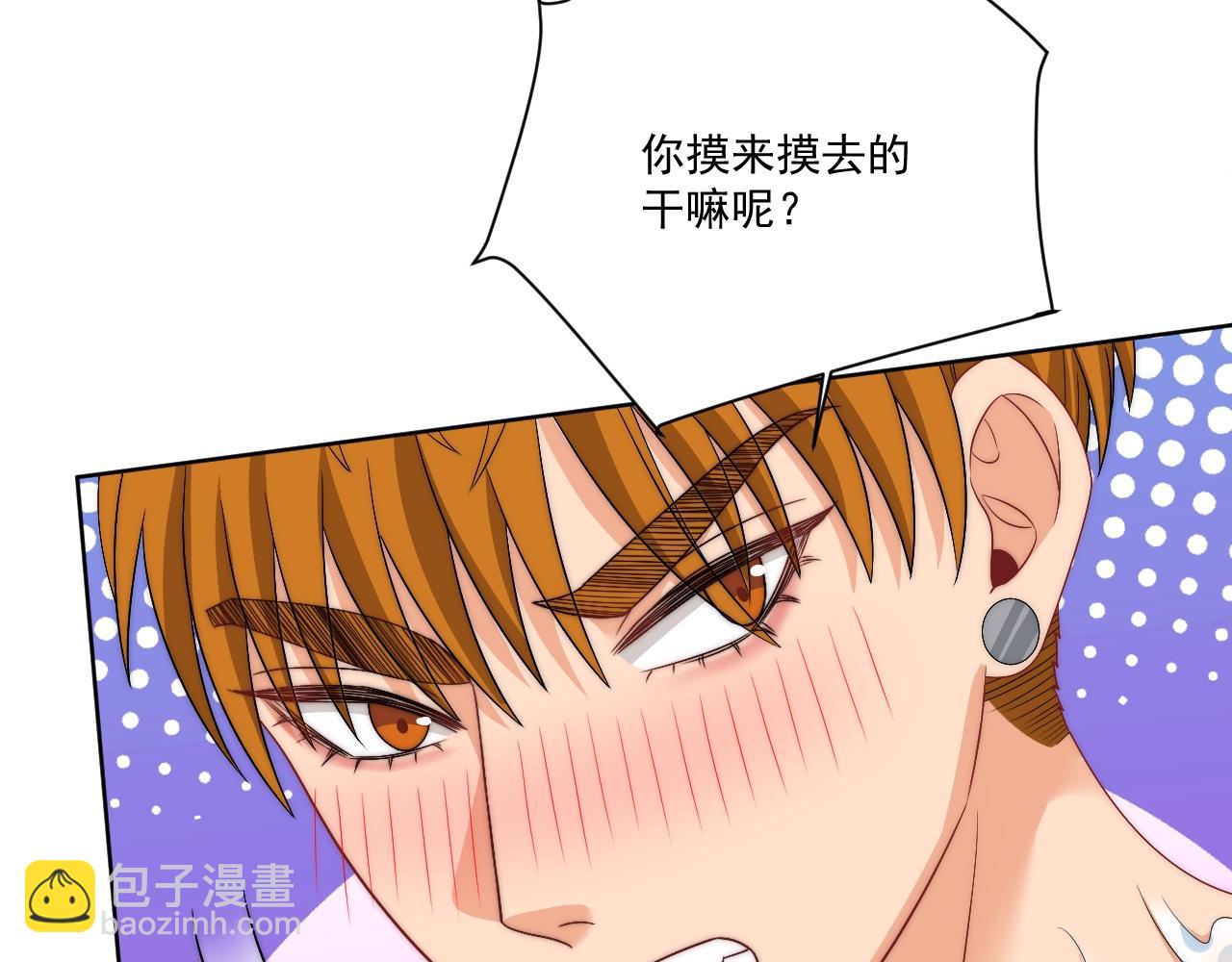 《男生宿舍303【快】》楚日安！你给我轻一点啊！ 第35页